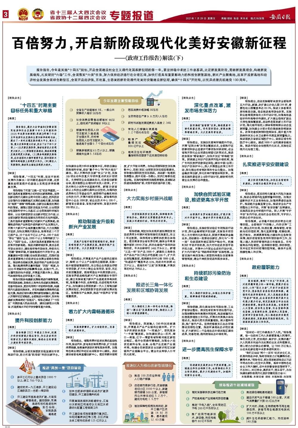 新澳门最精准正最精准龙门|全面贯彻解释落实