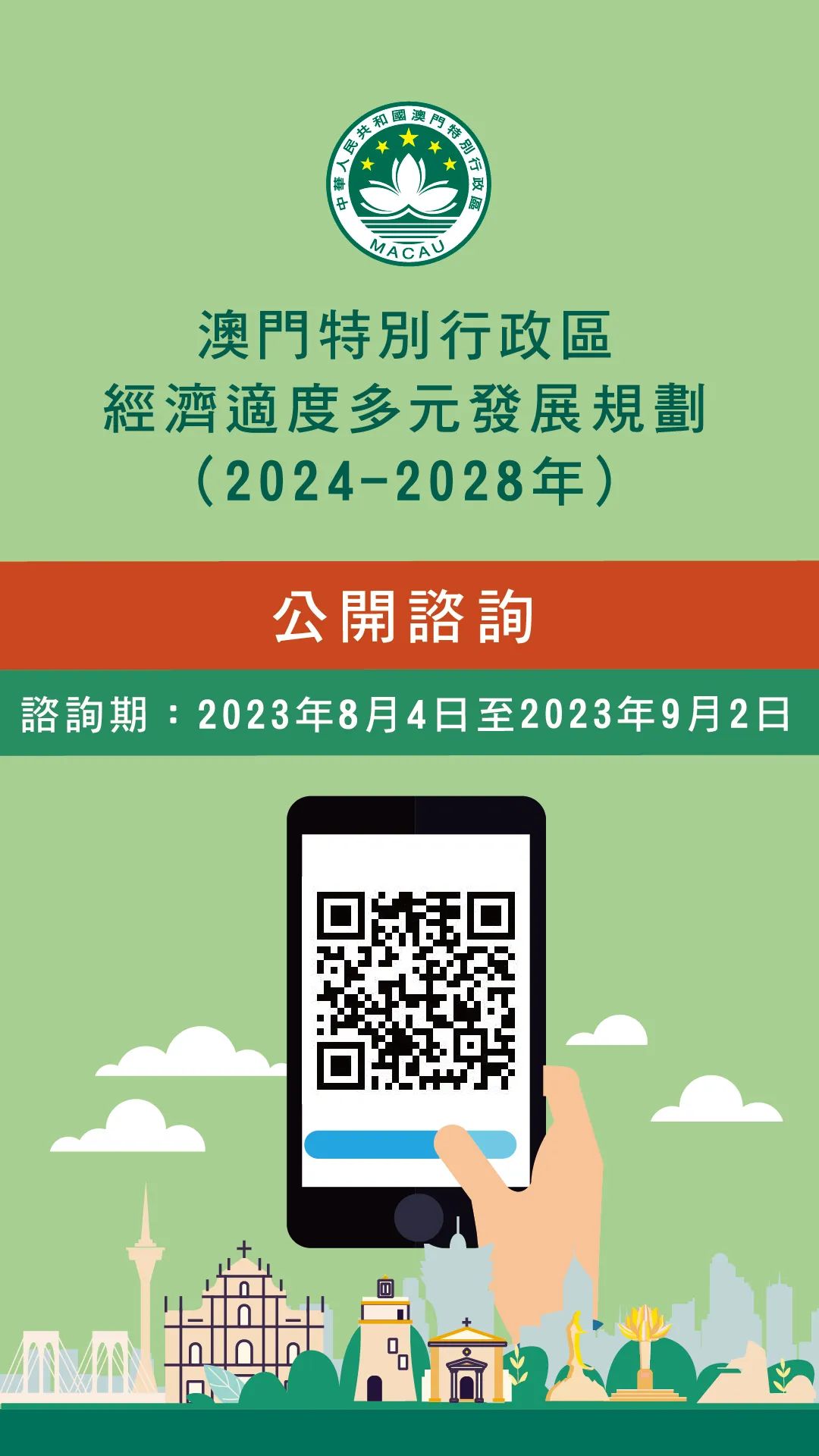 2024-2025全年澳门正版精准免费|全面释义解释落实