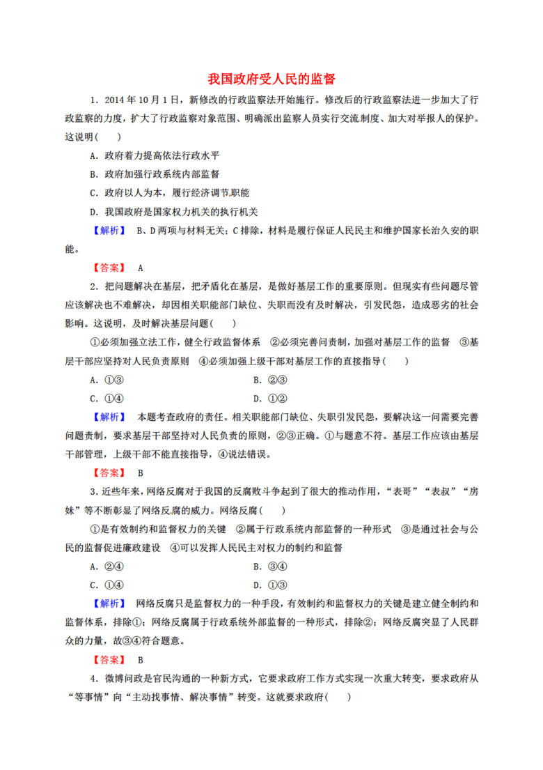 2024-2025全年新澳正版资料最新更新|精选解析解释落实