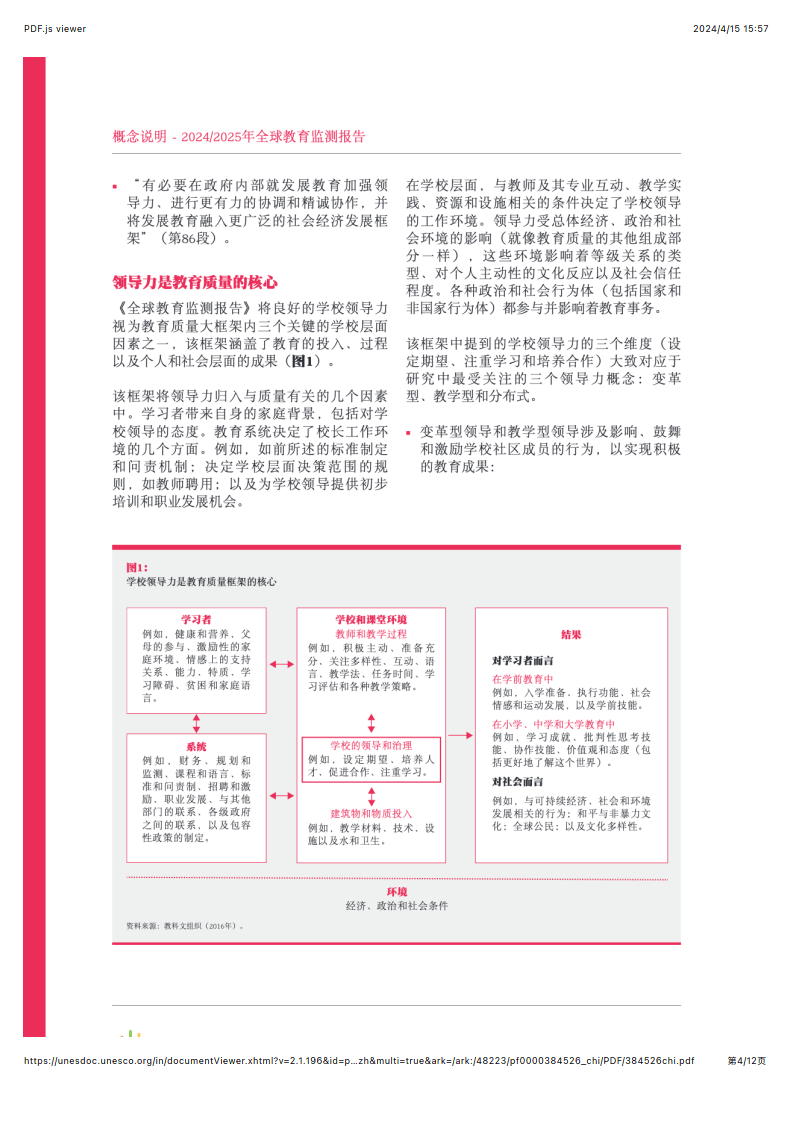 2024-2025全年年正版资料免费大全中特|全面释义解释落实