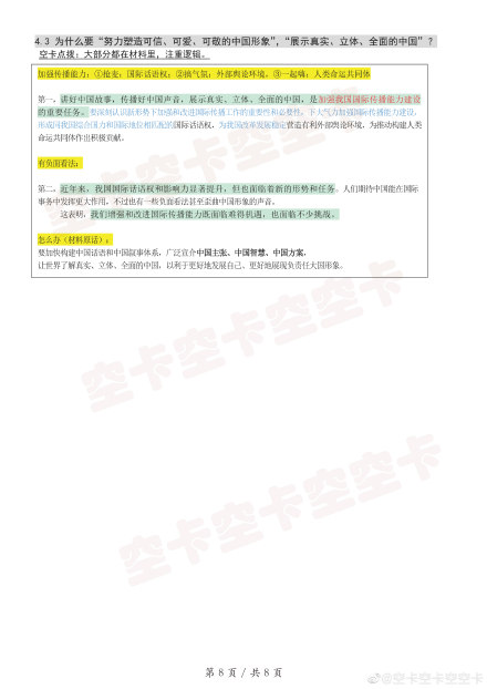 澳门精准三肖期期中特公开吗|移动解释解析落实