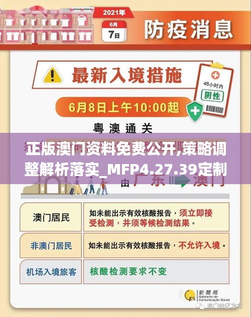 新澳门精准资料免费提供,联通解释解析落实