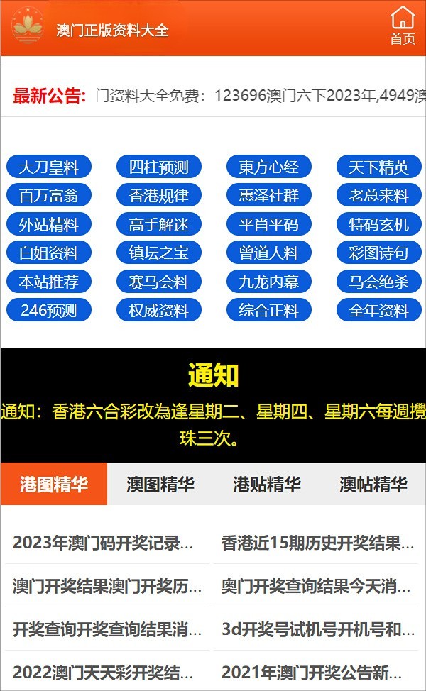 新奥门全年免费资料,精选解释解析落实