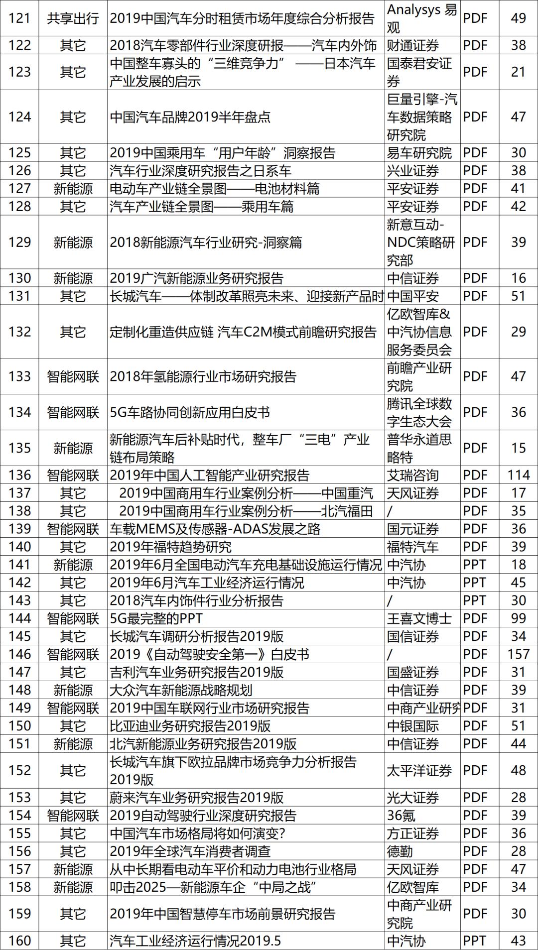 新门内部资料最新版本2024,2025年,讲解词语解释释义