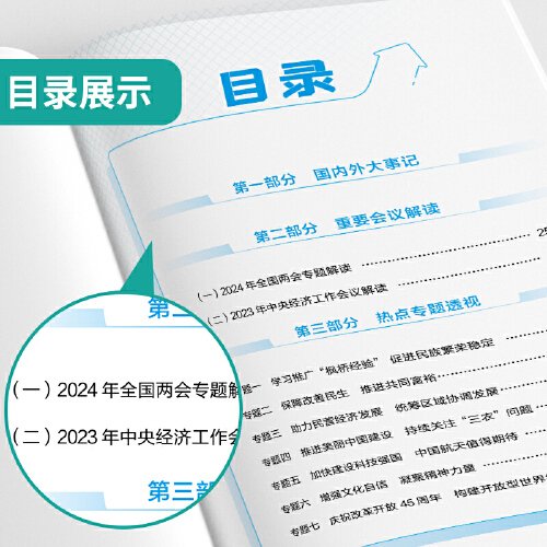 2024,2025全年资料免费大全一肖一特,实证分析解释落实