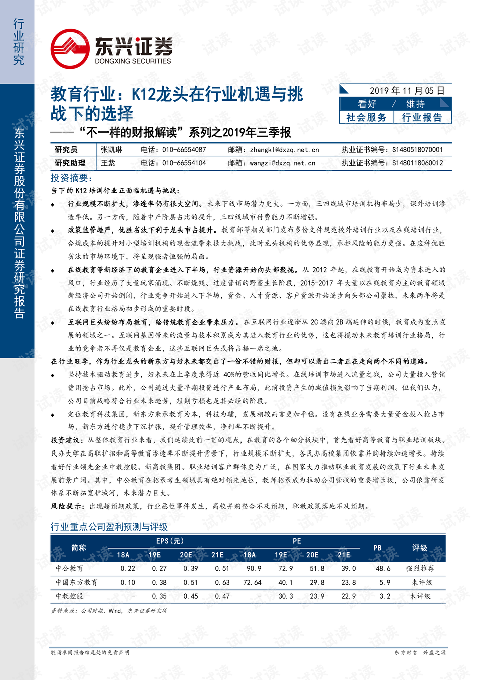 澳门新澳门彩必中三肖三期必开免费领取战,实证分析解释落实