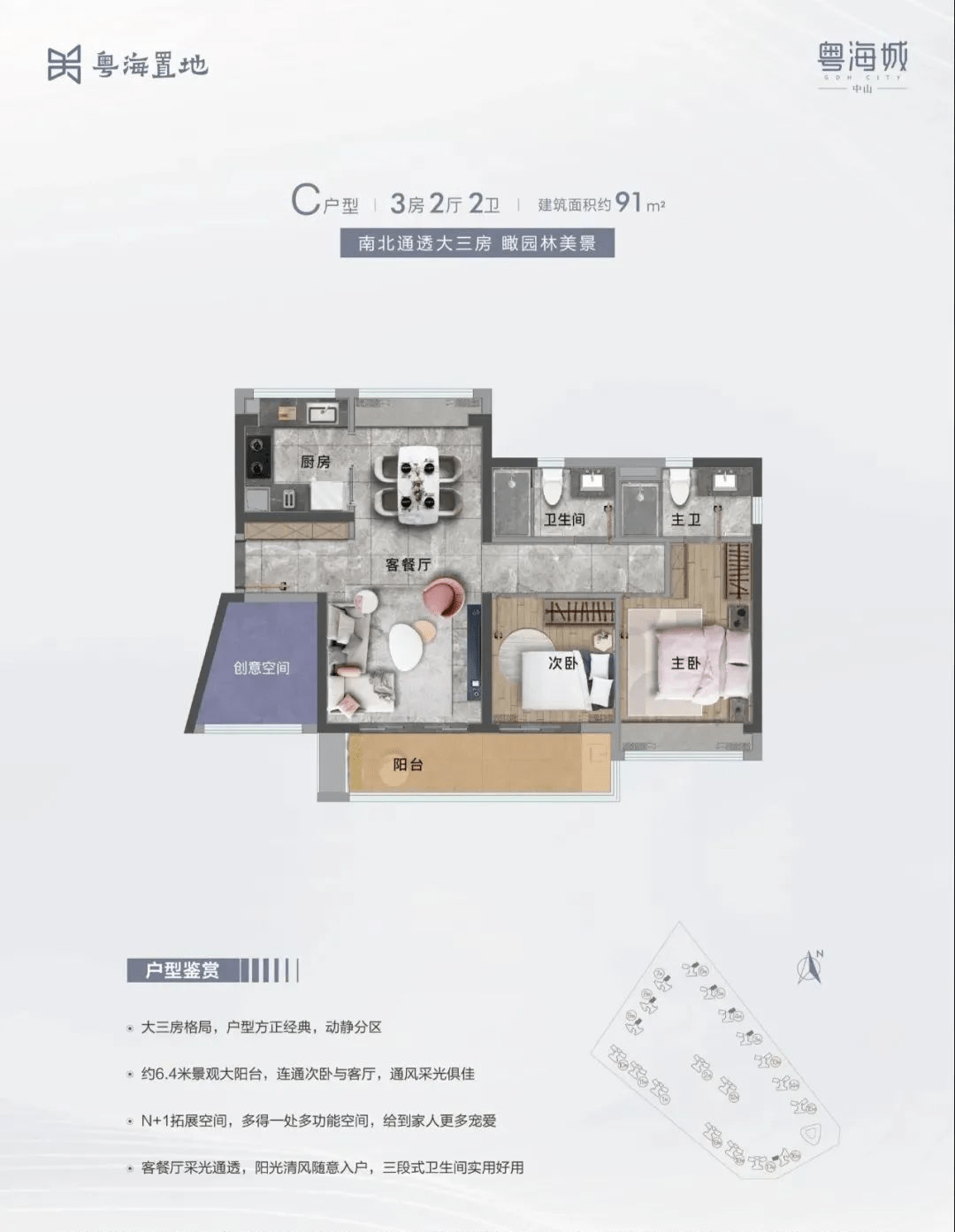 马鞍岛粤海城最新