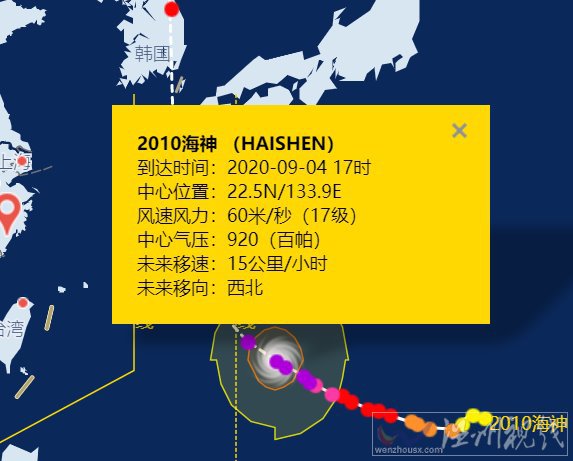 台风海神最新情况