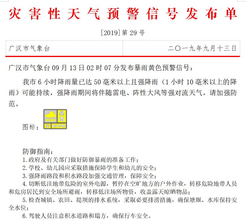 新江疫情最新通报