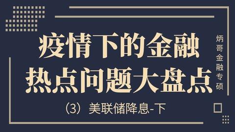 疫情下的最新热点