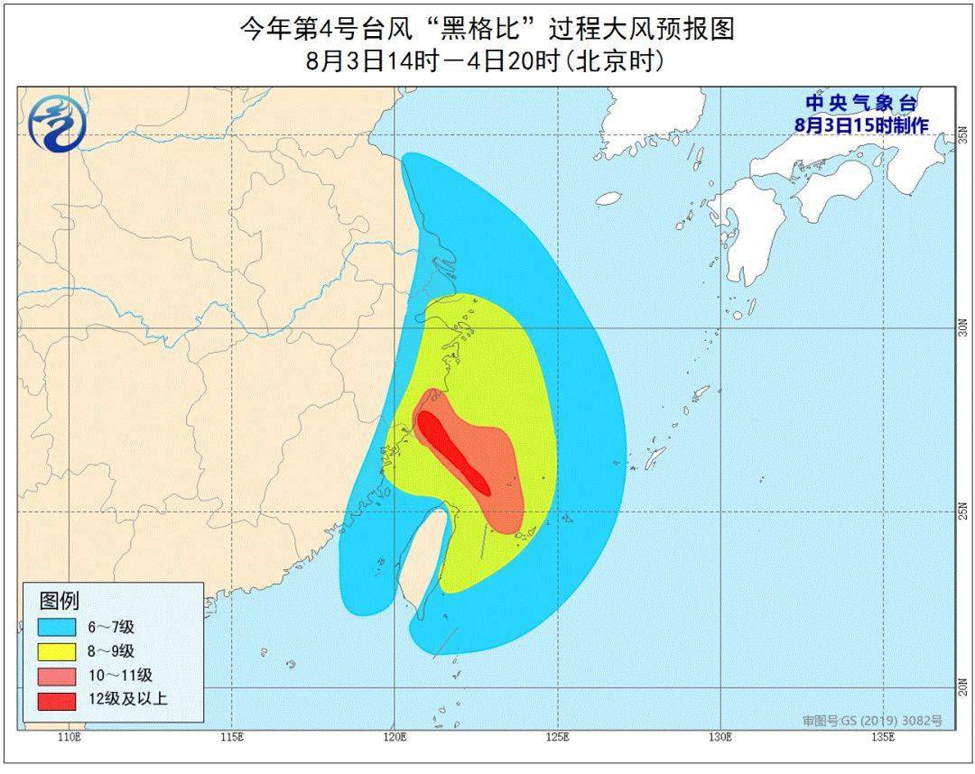 黑格比台风路径最新