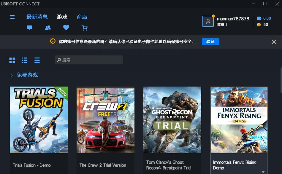 uplay最新版下载