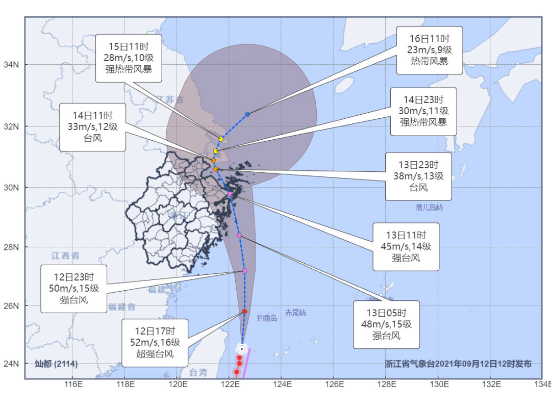 浙江最新实时台风路径