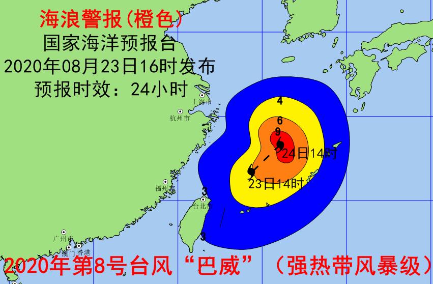 最新台风巴威消息