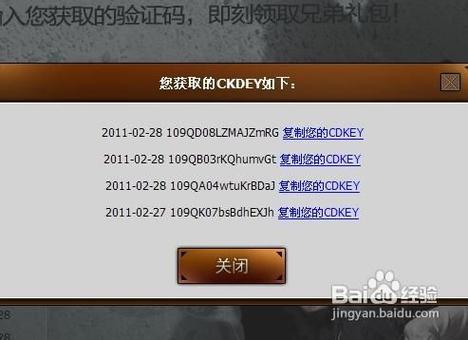 最新的cdkey兑换码