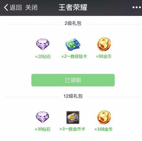 王者荣耀最新赚金币