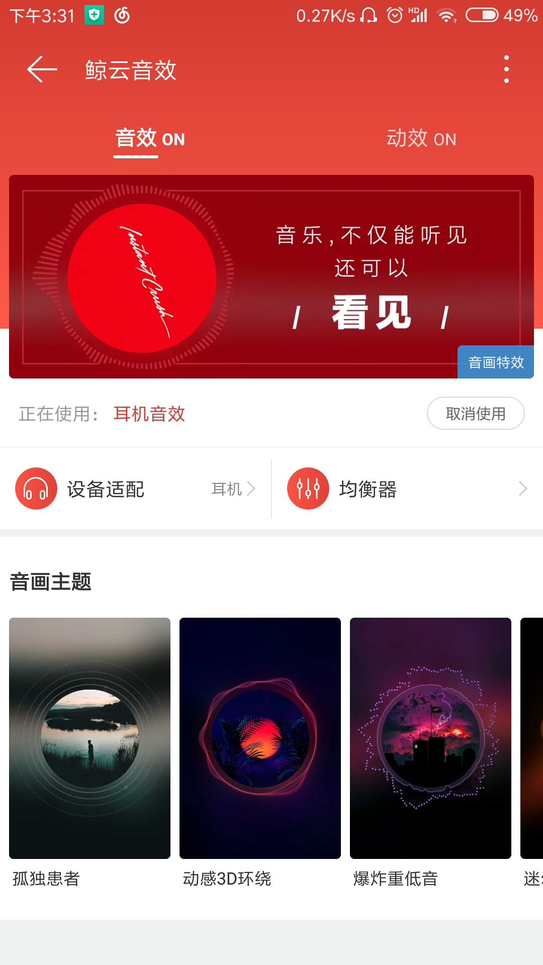 网易云音乐最新测试