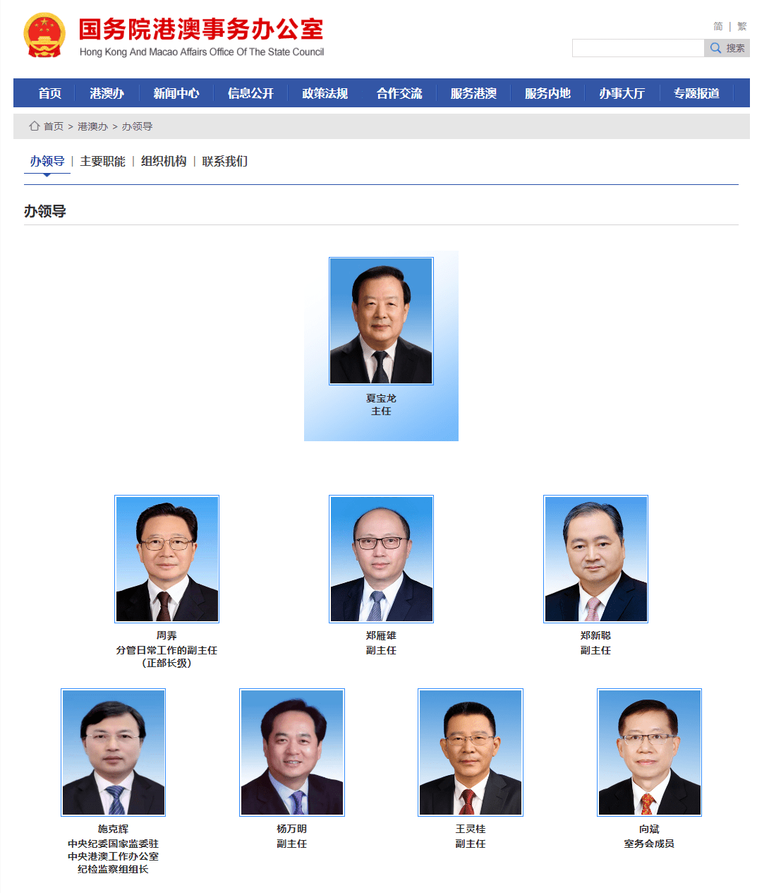 郑雁雄最新职务