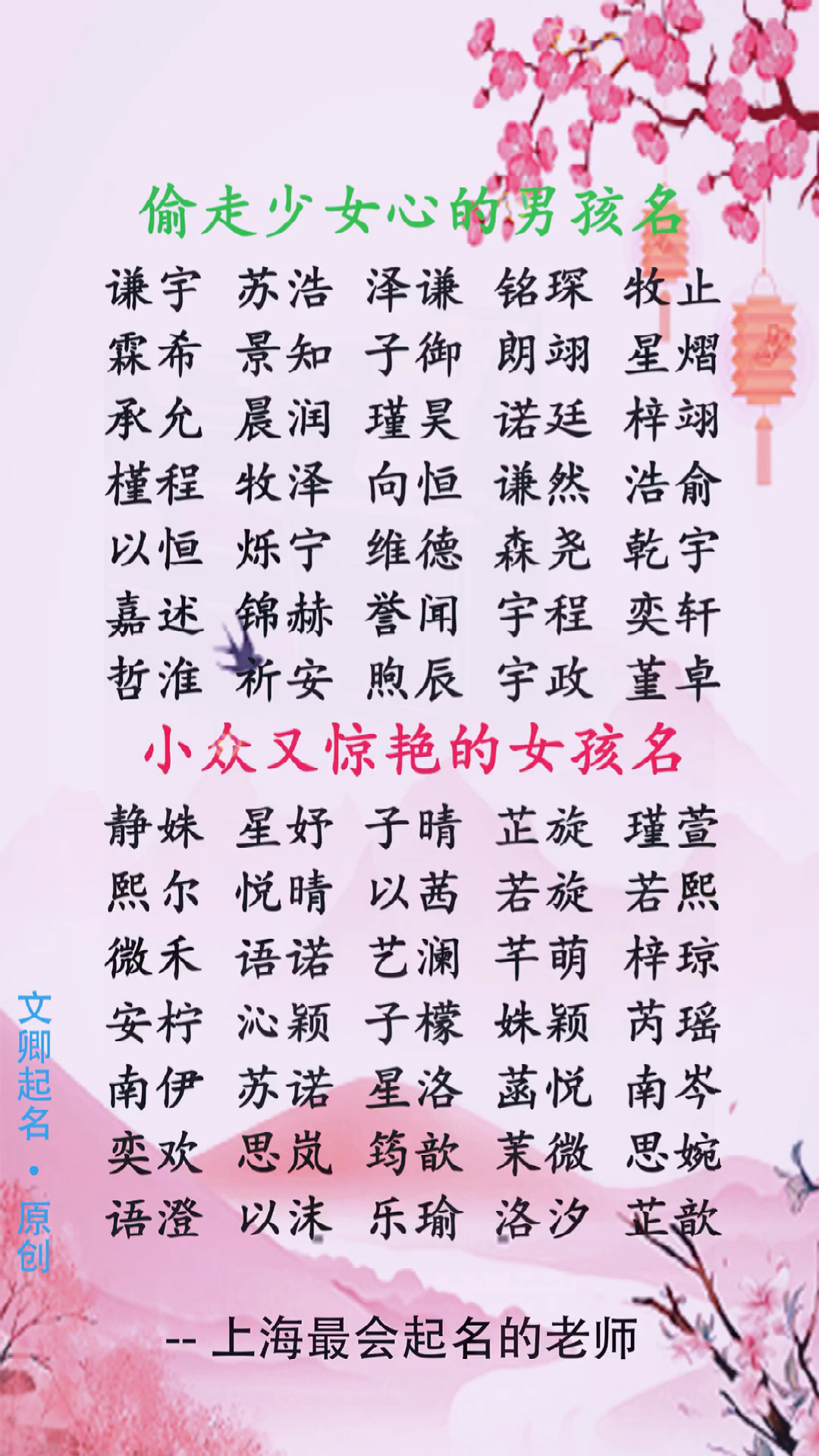 最新宝宝名字女孩小名