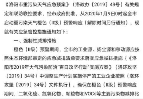 太原重污染最新通告