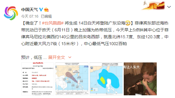 台风鹦鹉最新信息中山