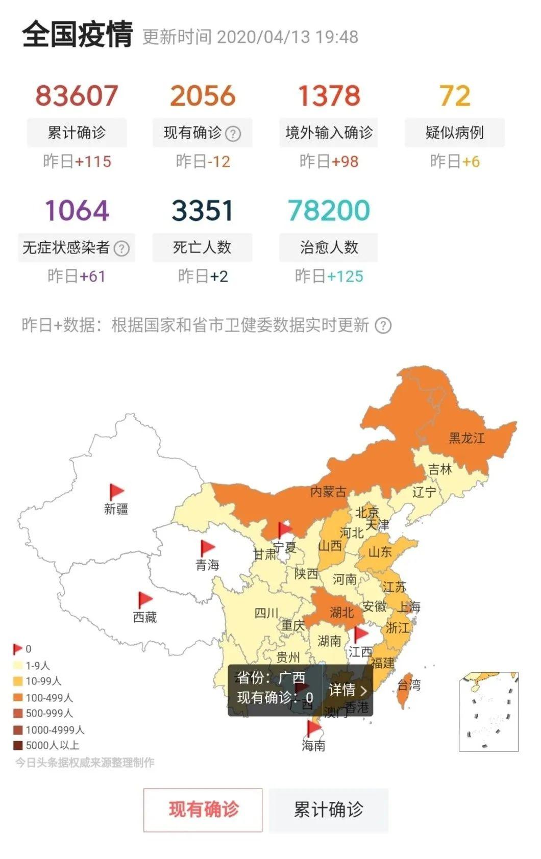 深圳最新疫情情况实时