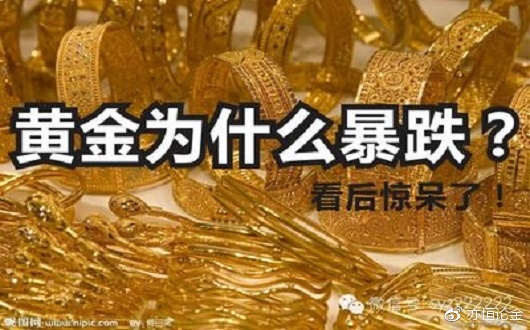 黄金会跌吗最新