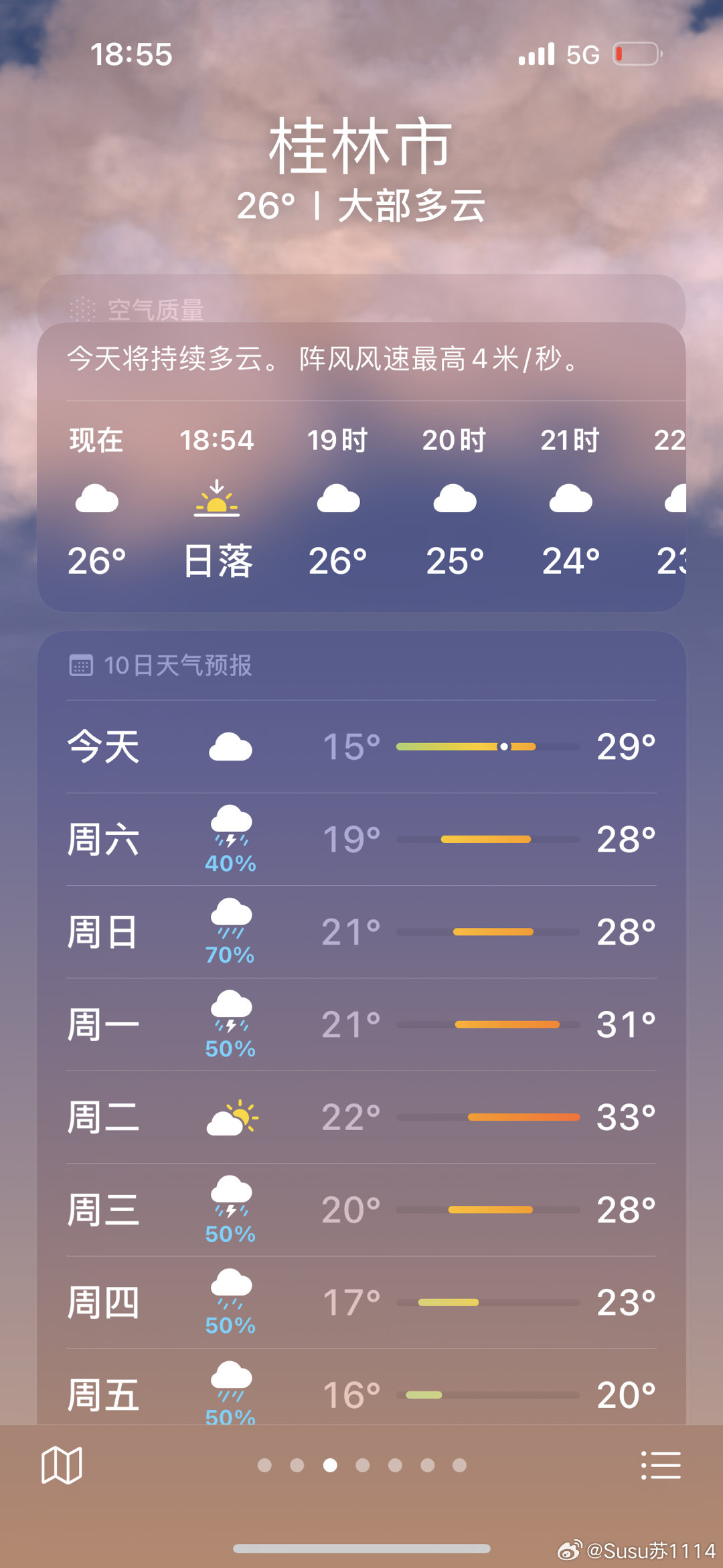 桂林最新天气文案