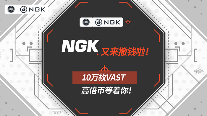 ngk数字货币最新状况