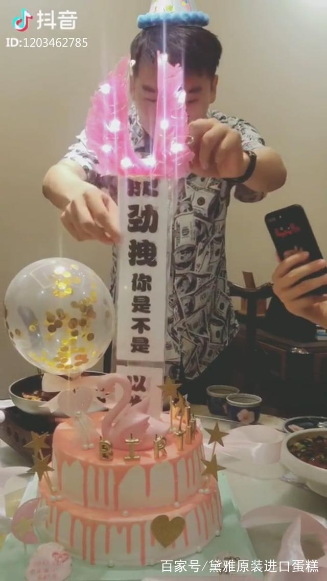 最新生日抖音