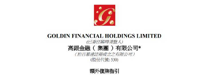 高银金融公告最新